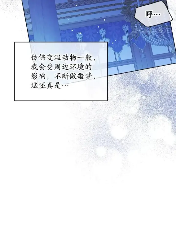 《穿书已经穿腻了》42.深夜对练图11