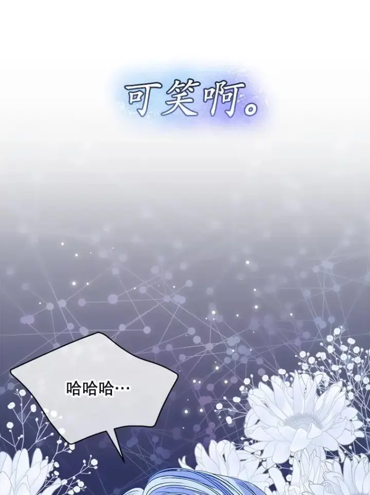 《穿书已经穿腻了》42.深夜对练图12