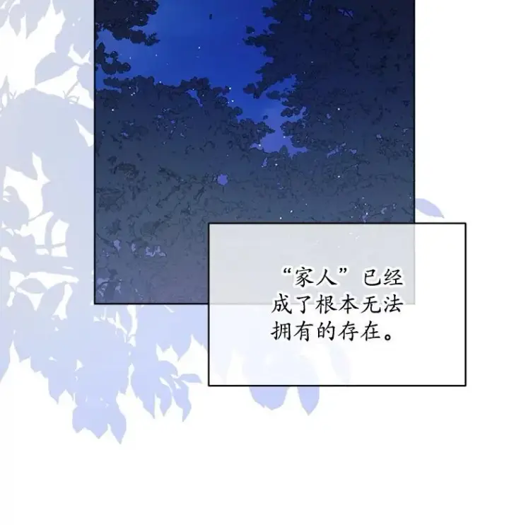 《穿书已经穿腻了》42.深夜对练图19