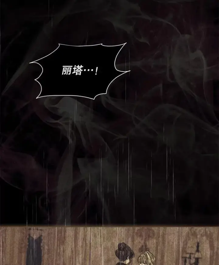 《穿书已经穿腻了》42.深夜对练图2
