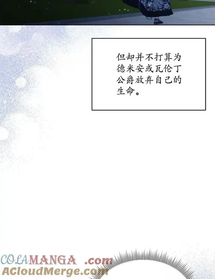 《穿书已经穿腻了》42.深夜对练图21