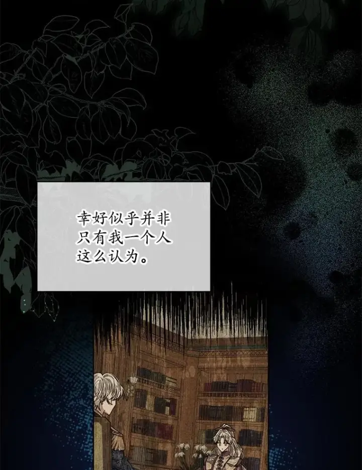 《穿书已经穿腻了》42.深夜对练图24