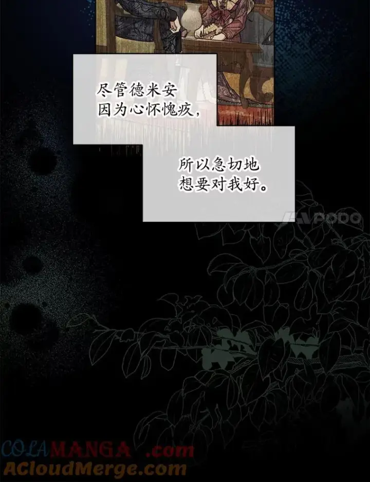 《穿书已经穿腻了》42.深夜对练图25