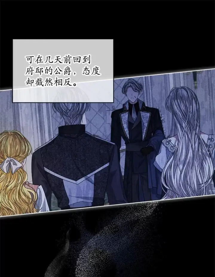 《穿书已经穿腻了》42.深夜对练图26
