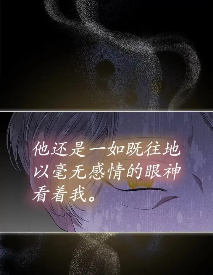 《穿书已经穿腻了》42.深夜对练图27