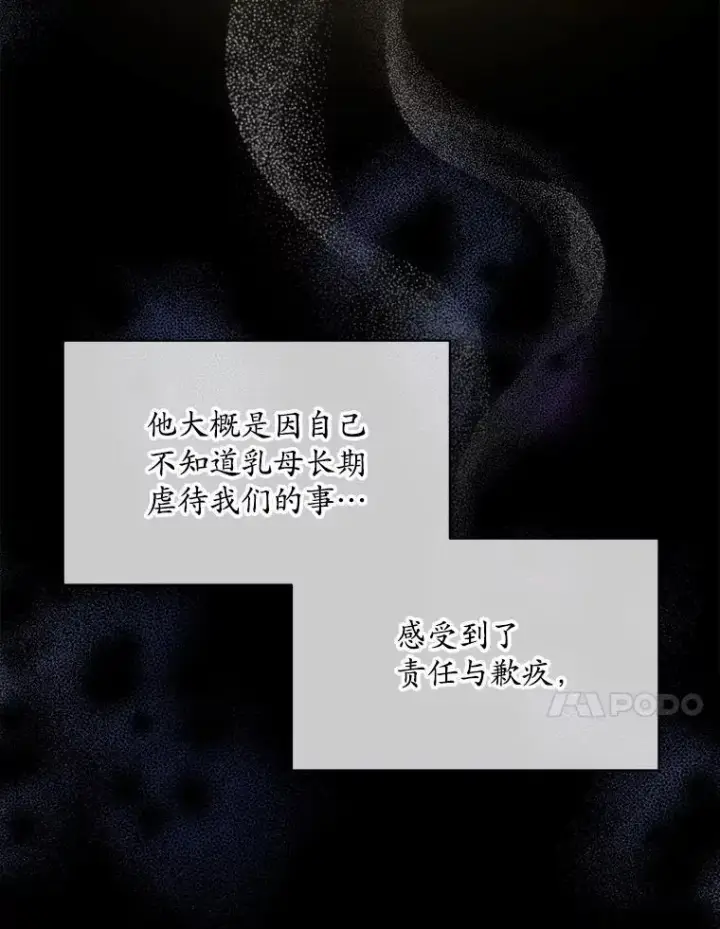 《穿书已经穿腻了》42.深夜对练图28
