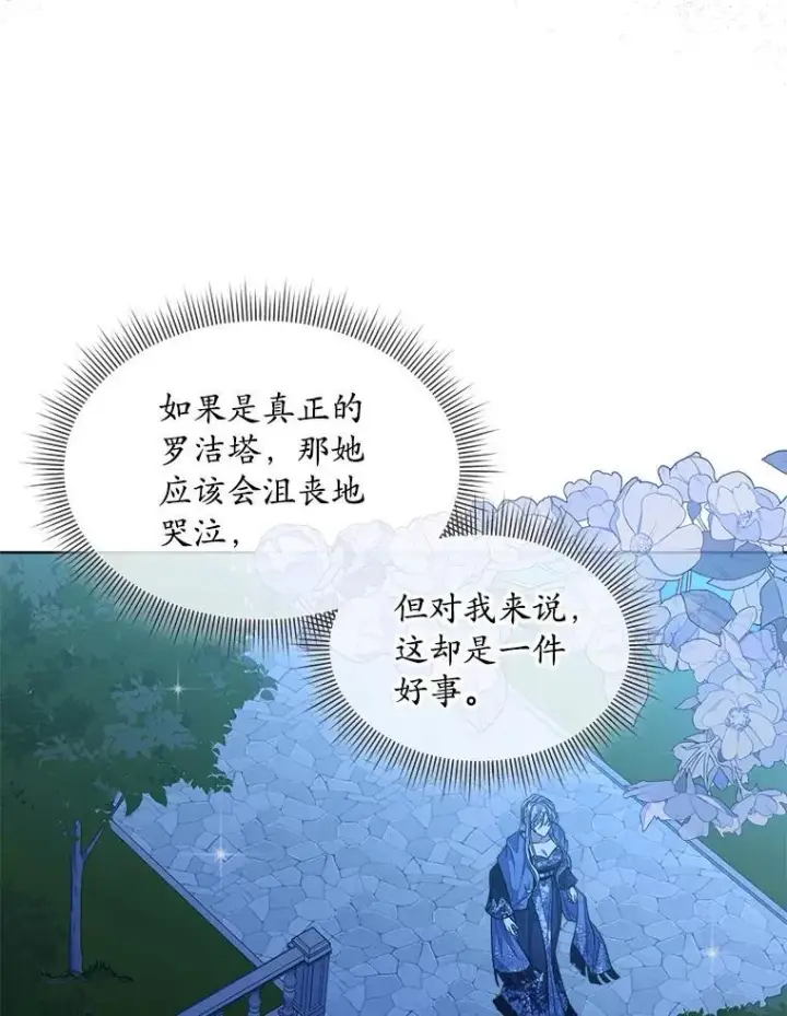 《穿书已经穿腻了》42.深夜对练图30