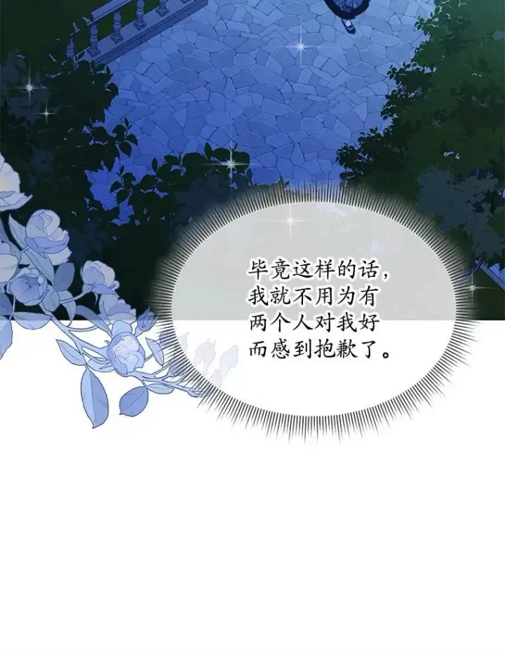 《穿书已经穿腻了》42.深夜对练图31