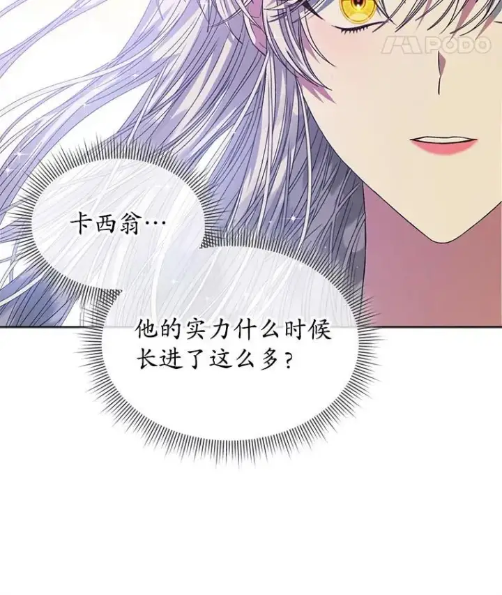 《穿书已经穿腻了》42.深夜对练图43