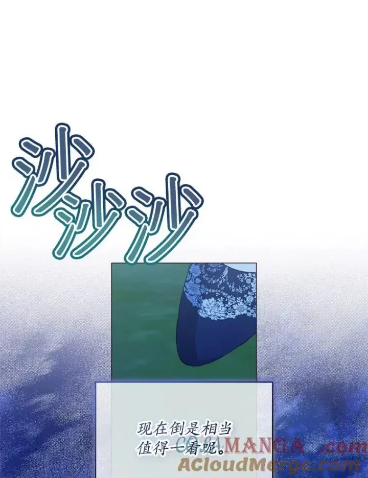 《穿书已经穿腻了》42.深夜对练图45