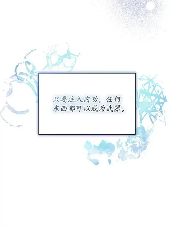 《穿书已经穿腻了》42.深夜对练图48