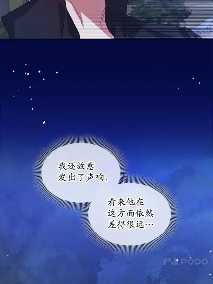 《穿书已经穿腻了》42.深夜对练图52