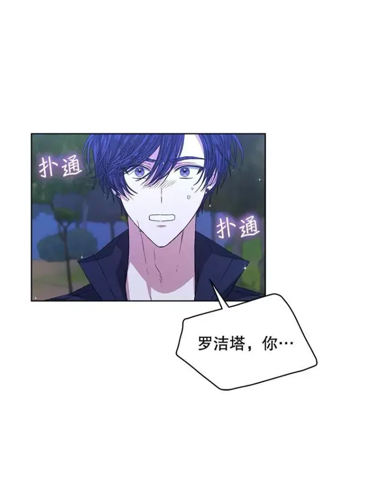 《穿书已经穿腻了》42.深夜对练图54