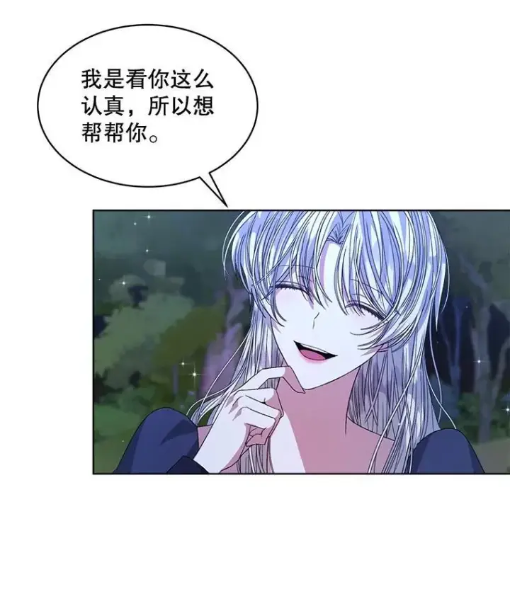 《穿书已经穿腻了》42.深夜对练图55