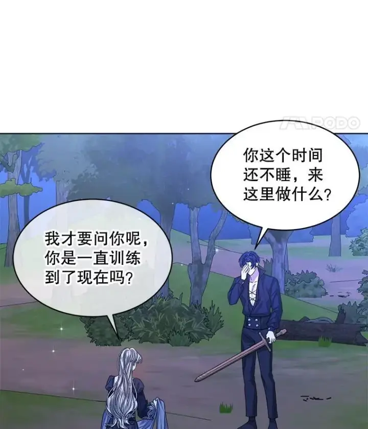 《穿书已经穿腻了》42.深夜对练图56