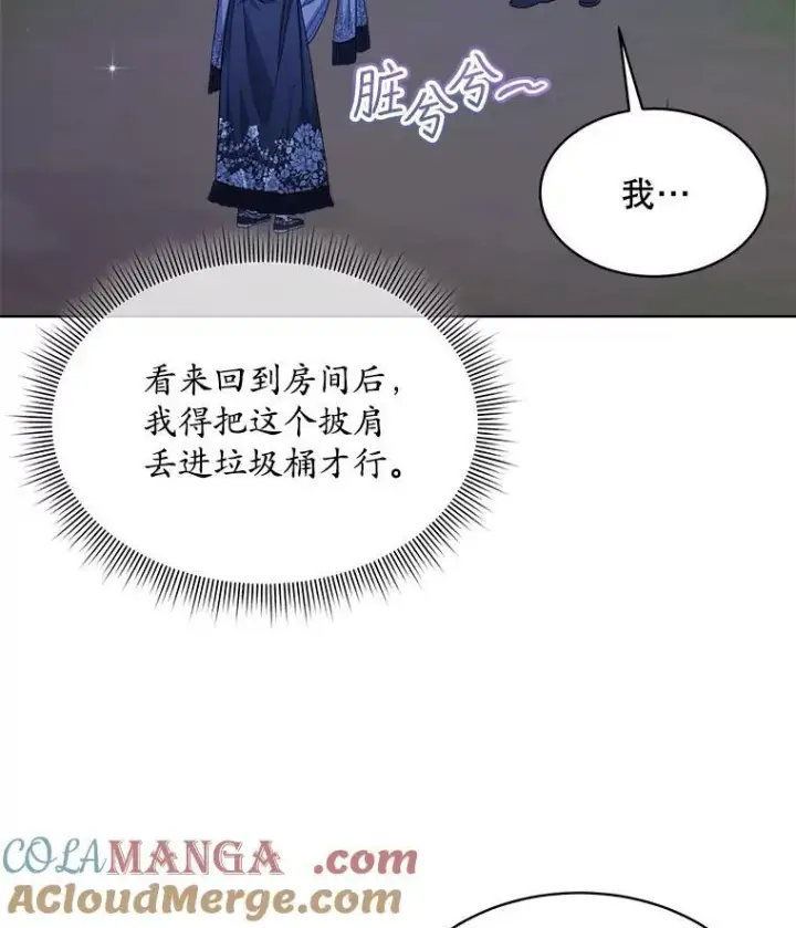 《穿书已经穿腻了》42.深夜对练图57