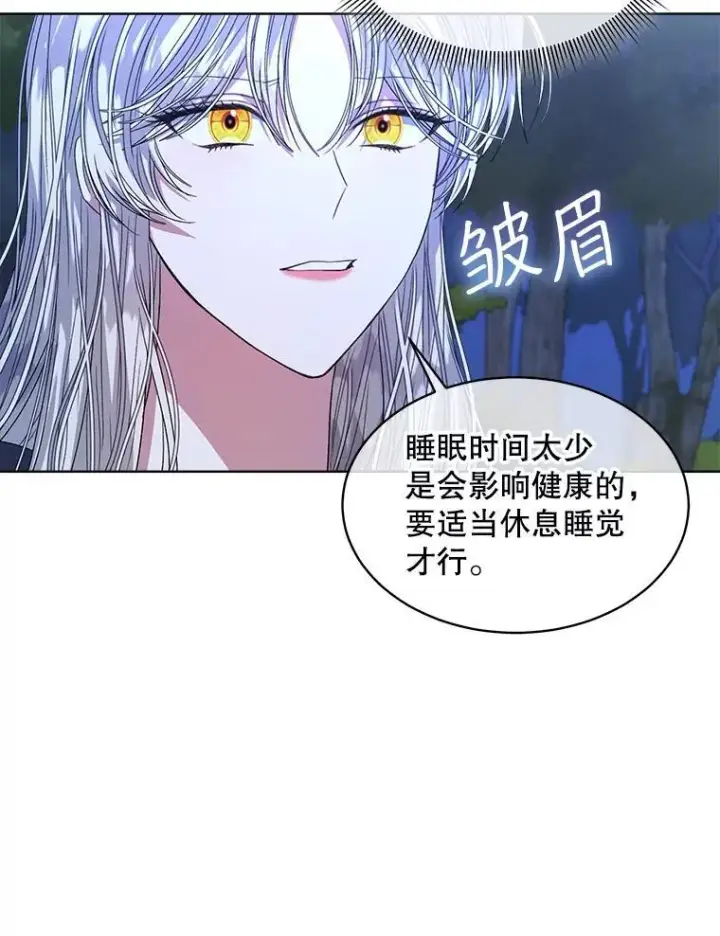 《穿书已经穿腻了》42.深夜对练图64