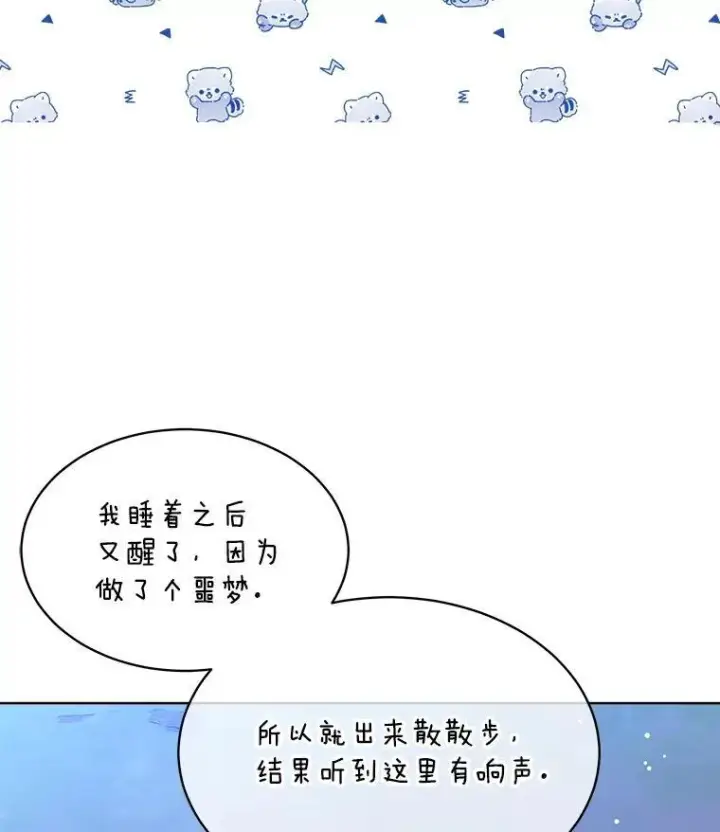 《穿书已经穿腻了》42.深夜对练图67