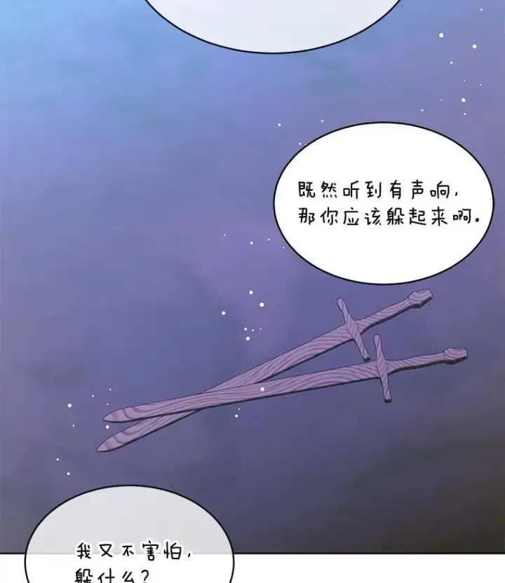 《穿书已经穿腻了》42.深夜对练图68