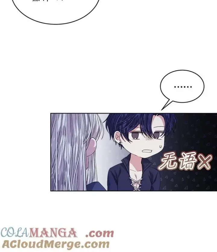 《穿书已经穿腻了》42.深夜对练图69