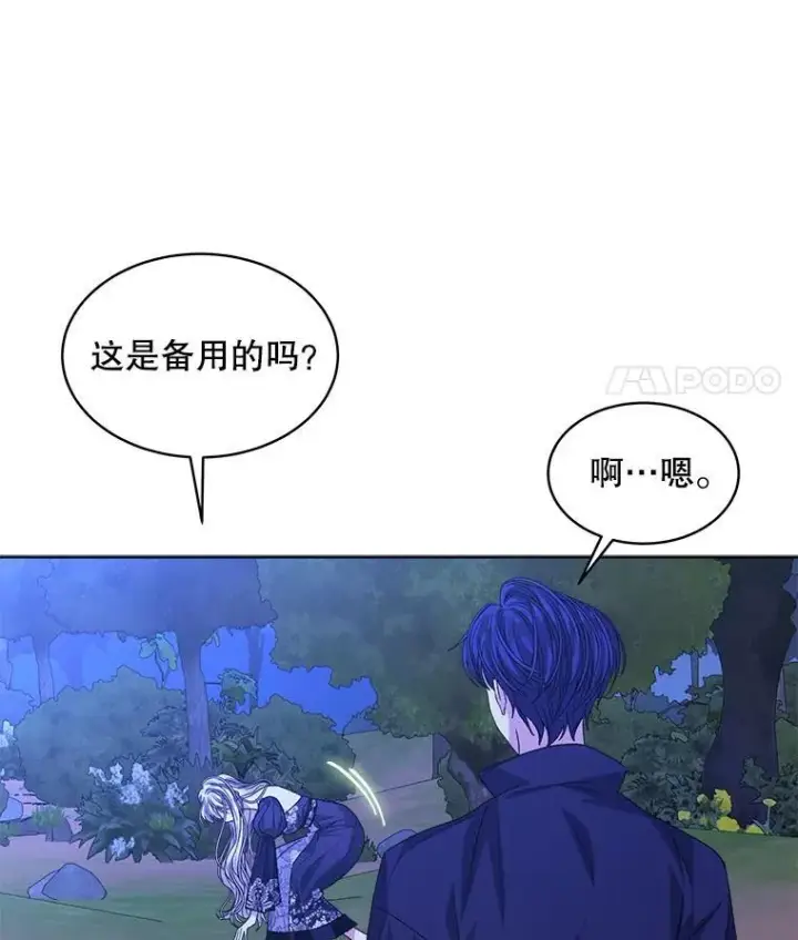 《穿书已经穿腻了》42.深夜对练图70