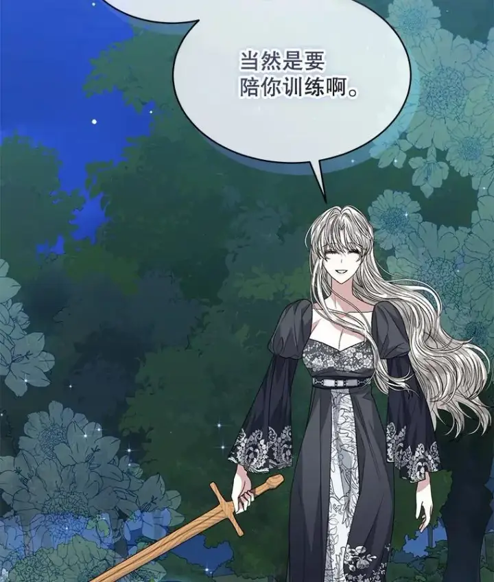 《穿书已经穿腻了》42.深夜对练图72