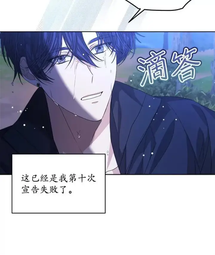 《穿书已经穿腻了》42.深夜对练图76