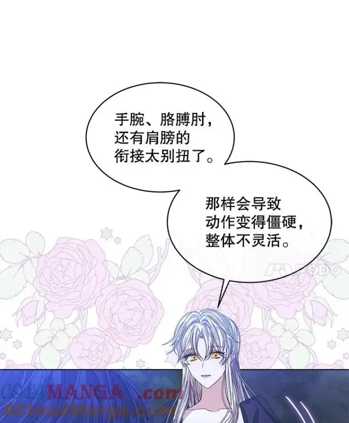 《穿书已经穿腻了》42.深夜对练图77
