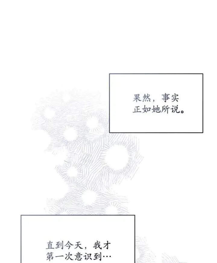 《穿书已经穿腻了》42.深夜对练图79
