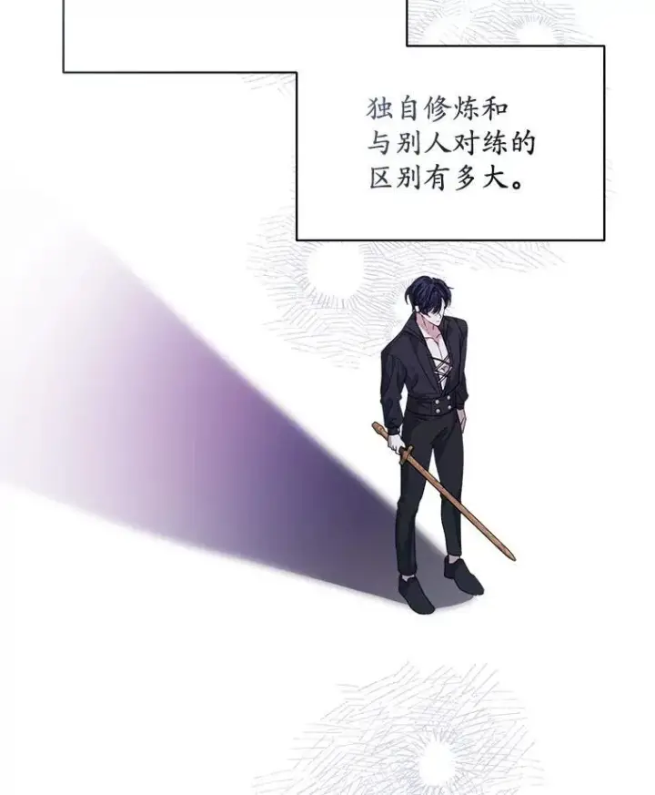 《穿书已经穿腻了》42.深夜对练图80