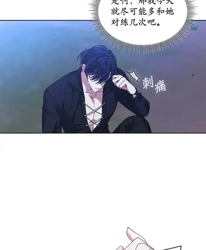 《穿书已经穿腻了》42.深夜对练图82