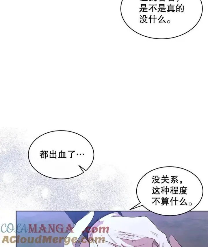 《穿书已经穿腻了》42.深夜对练图85