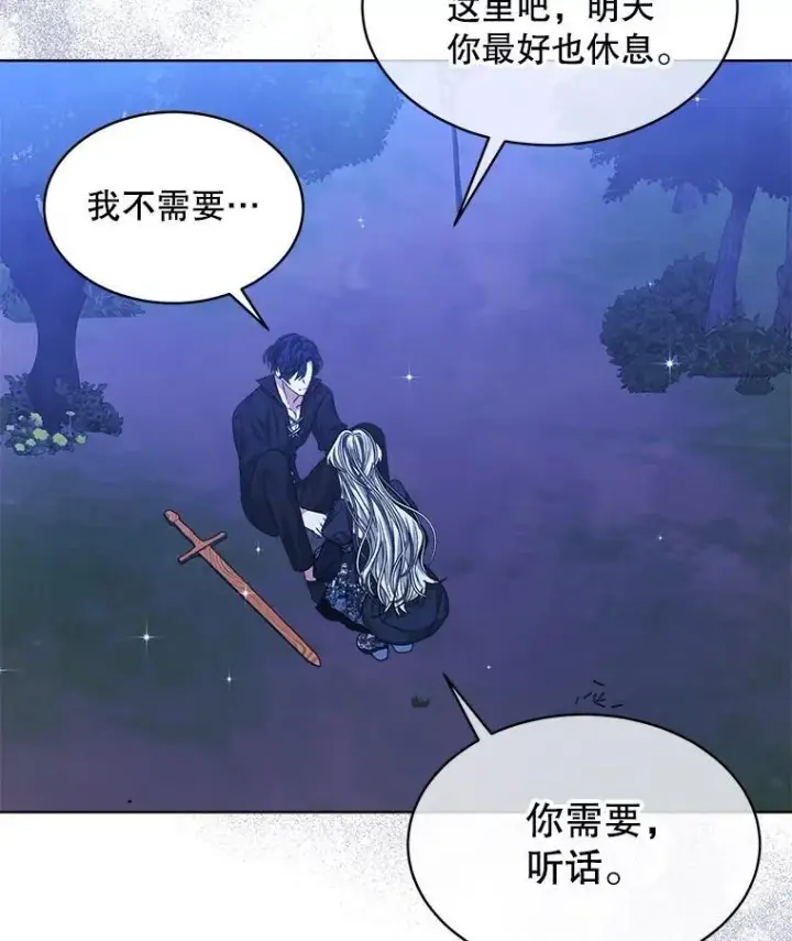 《穿书已经穿腻了》42.深夜对练图87
