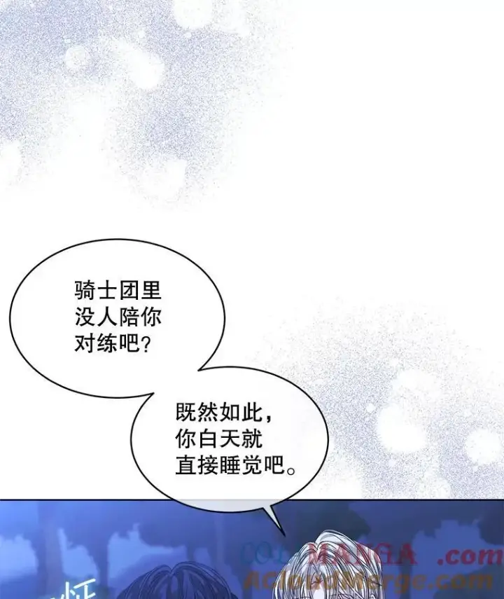 《穿书已经穿腻了》42.深夜对练图89