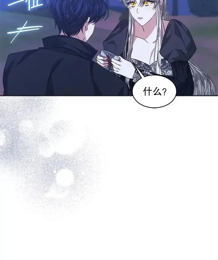 《穿书已经穿腻了》42.深夜对练图90