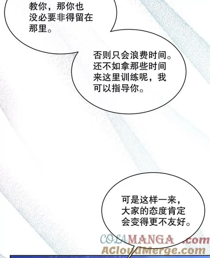 《穿书已经穿腻了》42.深夜对练图93