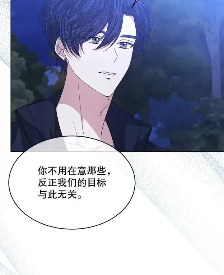 《穿书已经穿腻了》42.深夜对练图94