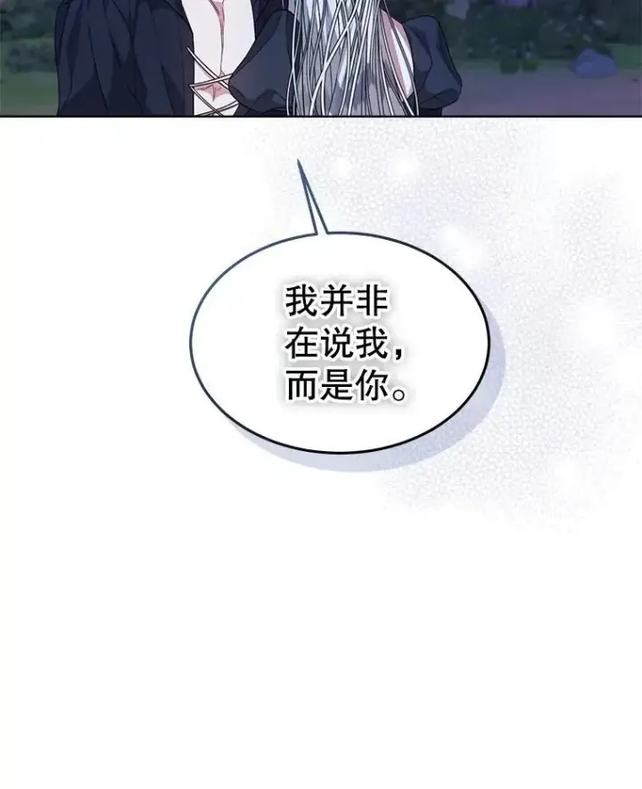 《穿书已经穿腻了》42.深夜对练图96