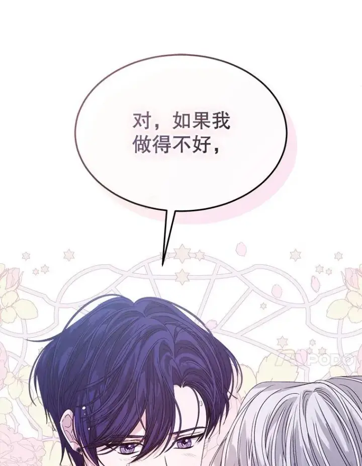 《穿书已经穿腻了》42.深夜对练图98