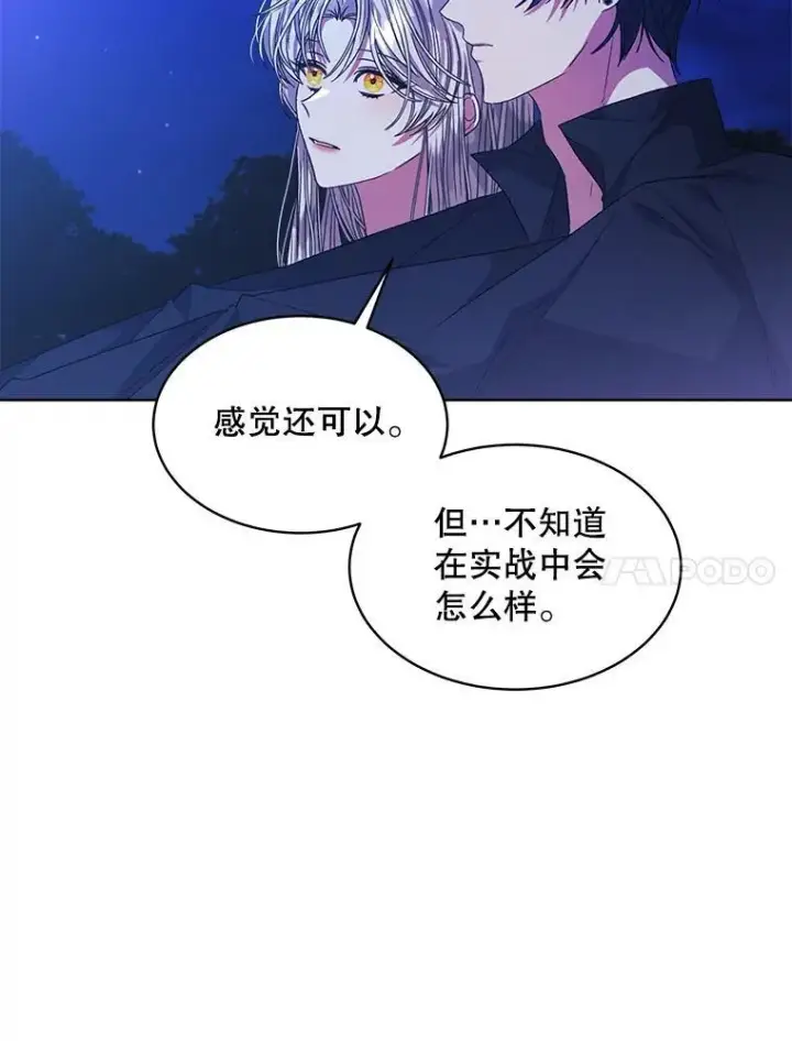 《穿书已经穿腻了》43.府邸大换血图14