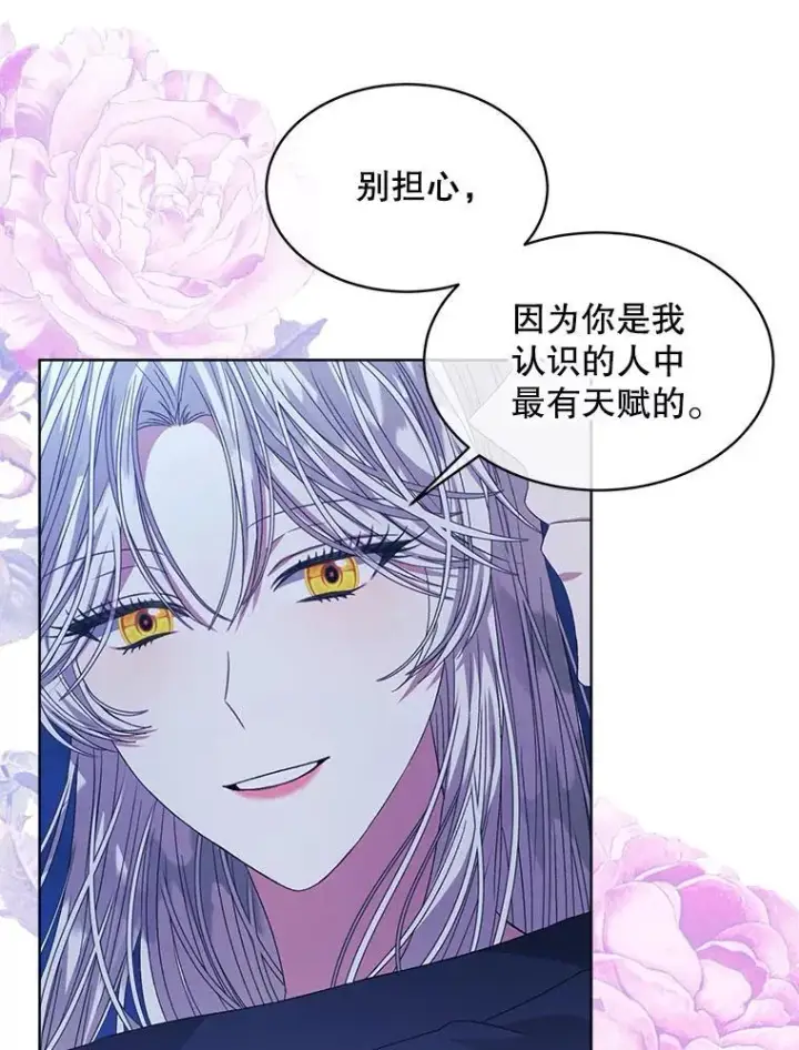 《穿书已经穿腻了》43.府邸大换血图15