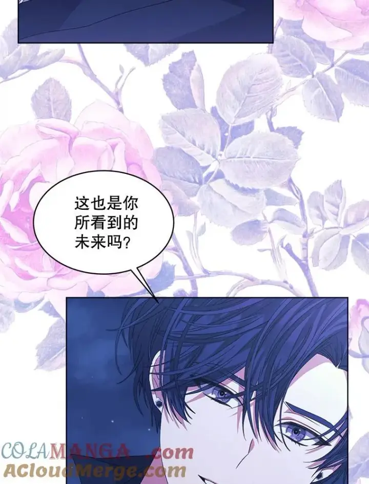 《穿书已经穿腻了》43.府邸大换血图16