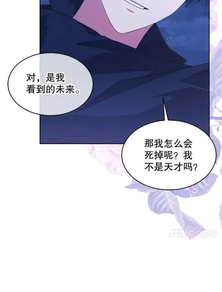 《穿书已经穿腻了》43.府邸大换血图17