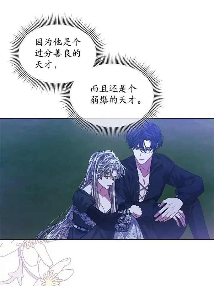 《穿书已经穿腻了》43.府邸大换血图18