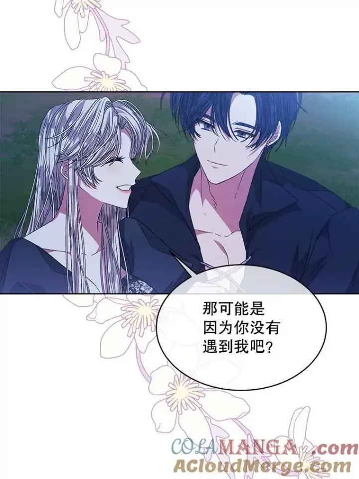 《穿书已经穿腻了》43.府邸大换血图19
