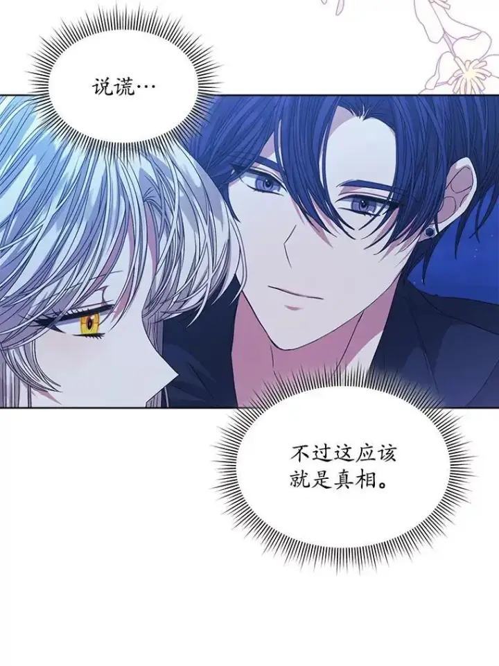 《穿书已经穿腻了》43.府邸大换血图20