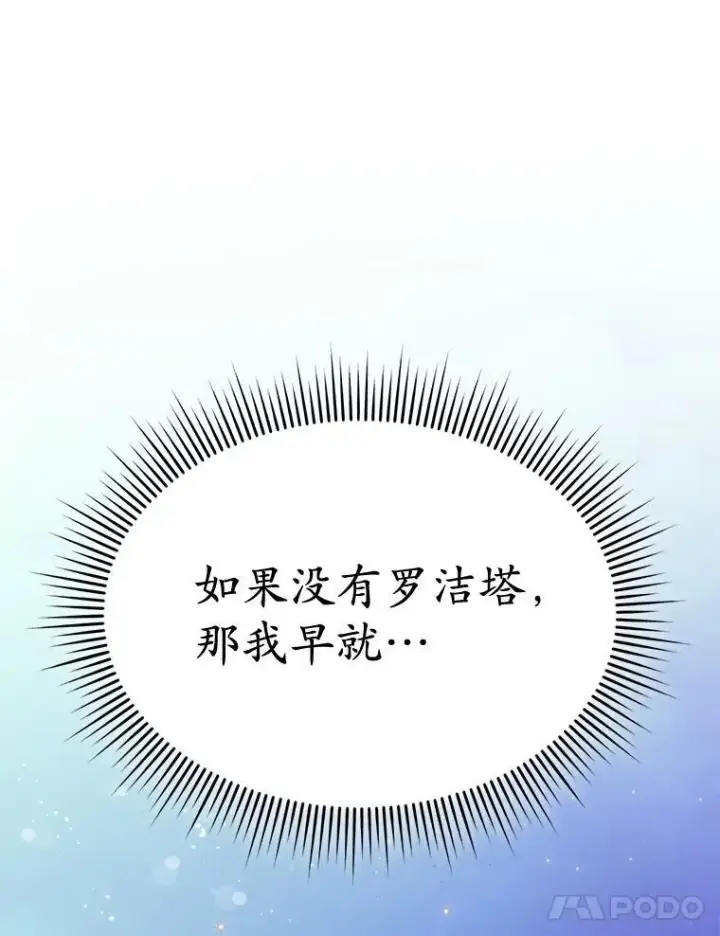 《穿书已经穿腻了》43.府邸大换血图21