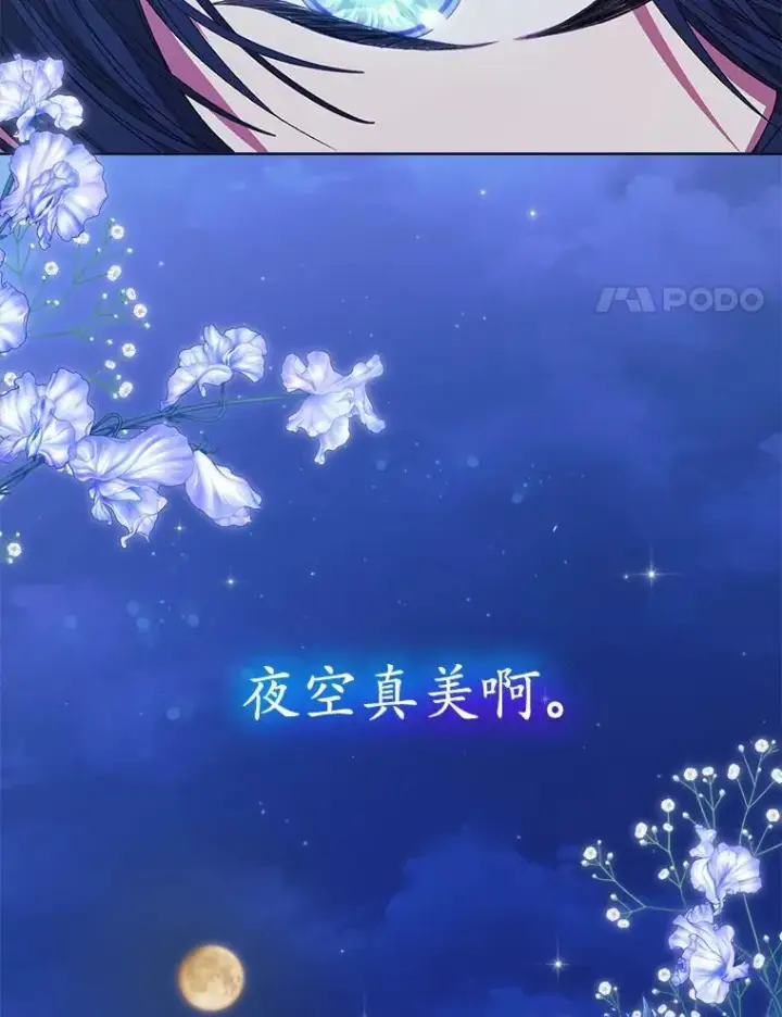 《穿书已经穿腻了》43.府邸大换血图24