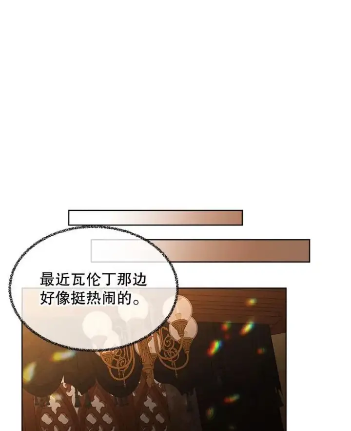 《穿书已经穿腻了》43.府邸大换血图26