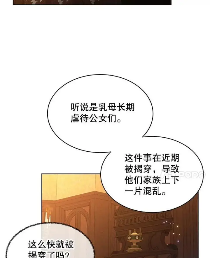 《穿书已经穿腻了》43.府邸大换血图27